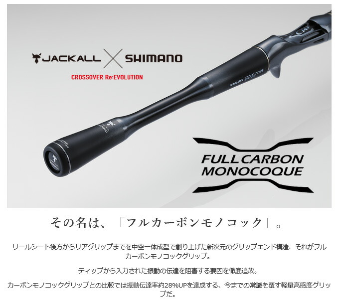 楽天市場】(c)【取り寄せ商品】 シマノ×ジャッカル ポイズンアドレナ