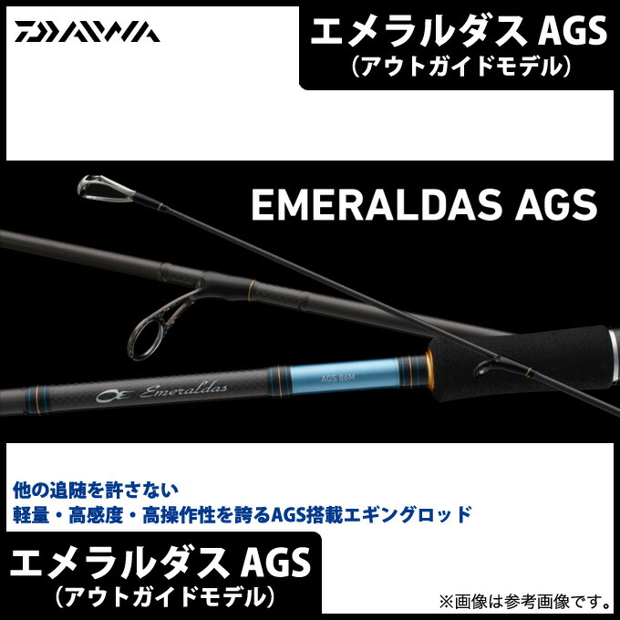 エメラルダス AGS 999MLM レア 美品 エメラルダスAGS 999MLM（ロング