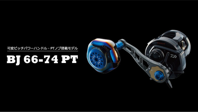 楽天市場】【取り寄せ商品】 メガテック リブレ BJ 66-74 PT /PT 48