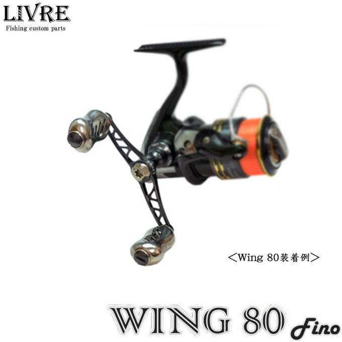 楽天市場】【取り寄せ商品】 メガテック・リブレ ウィング 80 Fino
