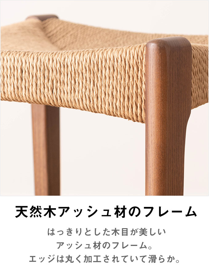 楽天市場】ペーパーコード スツール 木製スツール 椅子 いす デスク