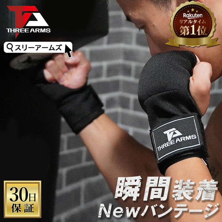 楽天市場】ボクシング インナーグローブ（バンテージ｜ボクシング