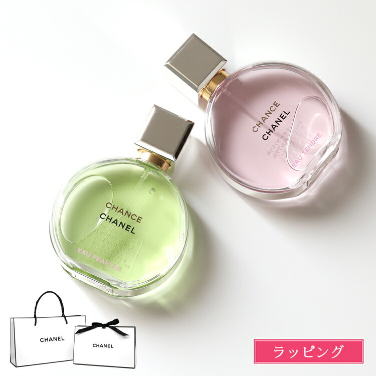 楽天市場】CHANEL シャネル 香水 チャンス オー フレッシュ オー