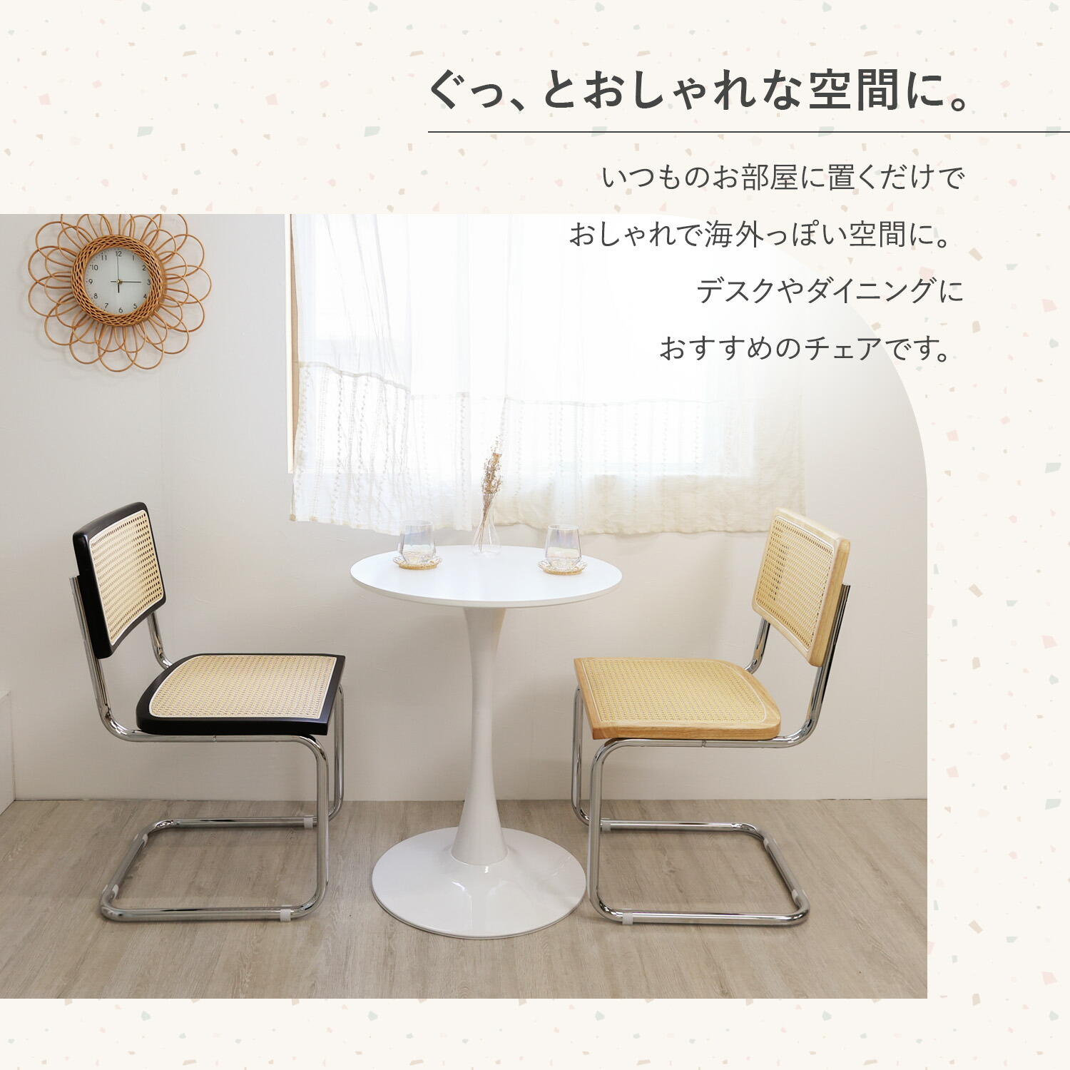 rattanchair001_1n.jpg