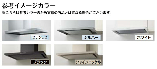 楽天市場】INAX LIXIL・リクシル レンジフード 【ASR-734SI（R・L