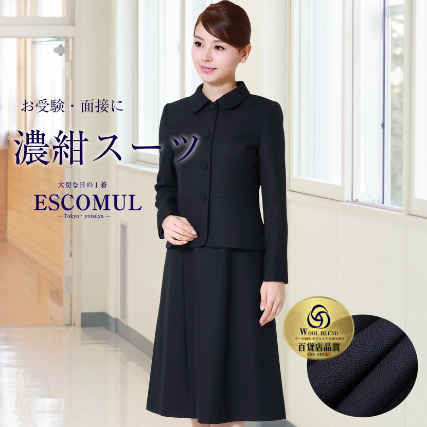 楽天市場】【30％OFF】【特典付き】お受験スーツ 濃紺 紺 ネイビー