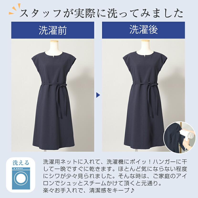 楽天市場】【50%OFF】ワンピース 洗える シワになりにくい キーネック