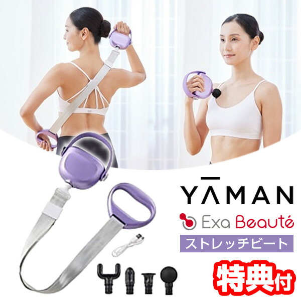 楽天市場】【P最大47倍&クーポン】【選ぶ景品】YAMAN ヤーマン