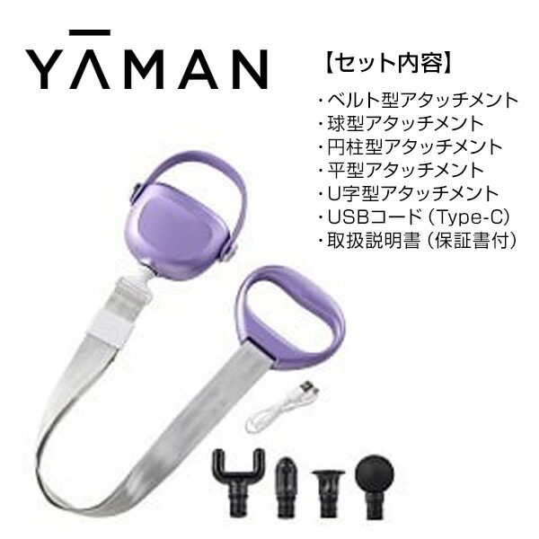 楽天市場】【P最大47倍&クーポン】【選ぶ景品】YAMAN ヤーマン