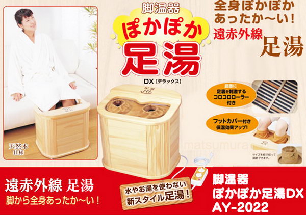 楽天市場】【2/20限定2人に1人最大100%P】脚温器 ぽかぽか足湯DX