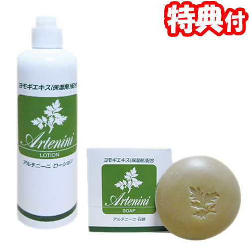楽天市場】【2/20限定2人に1人最大100%P】アルテニーニローション ＋