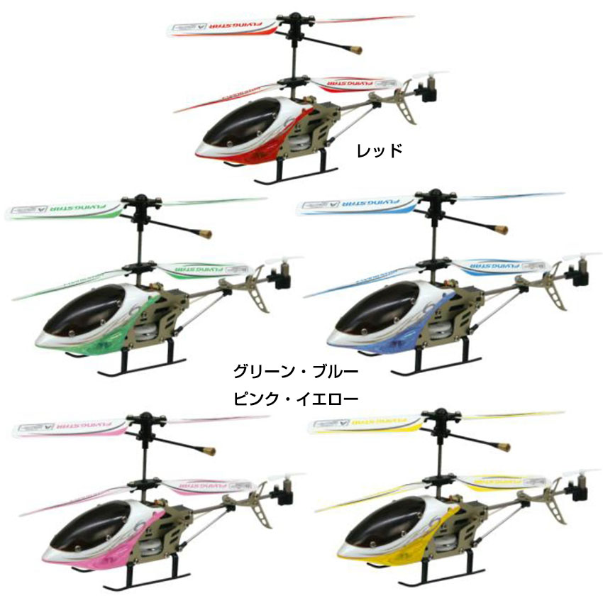 楽天市場】【P最大47倍&クーポン】楽天1位 無線ヘリコプター ジャイロ