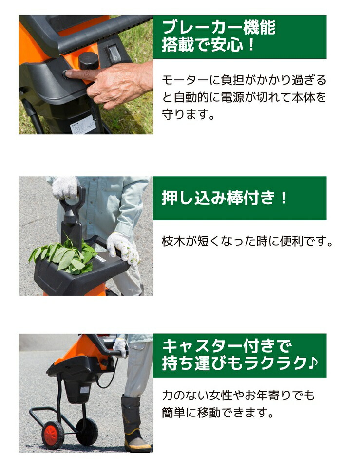 楽天市場】【P最大47倍&クーポン】電動枝粉砕機 VS-GE13 枝