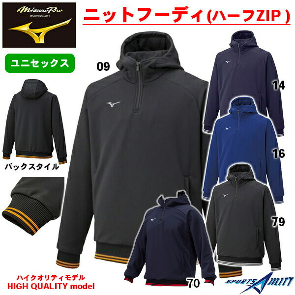 Mizuno Pro ネイビーウェア ジッパー付き Mサイズ Mizuno Pro