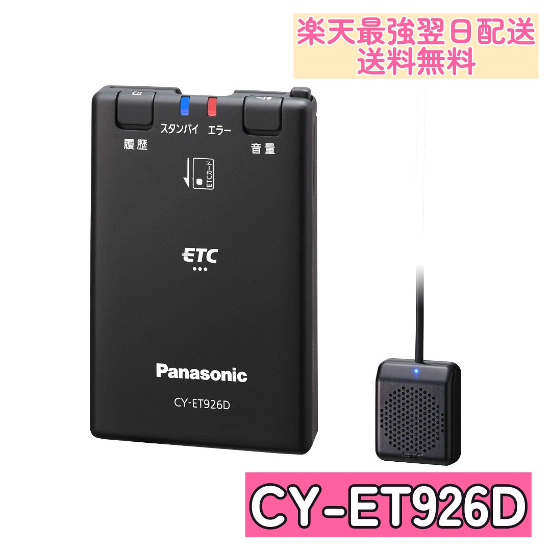 楽天市場】cy-et2620gdの通販