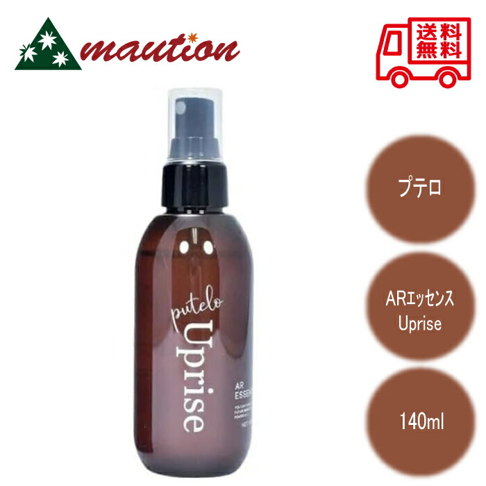 楽天市場】putelo プテロARエッセンス Uprise アップライズ 140ml 育毛