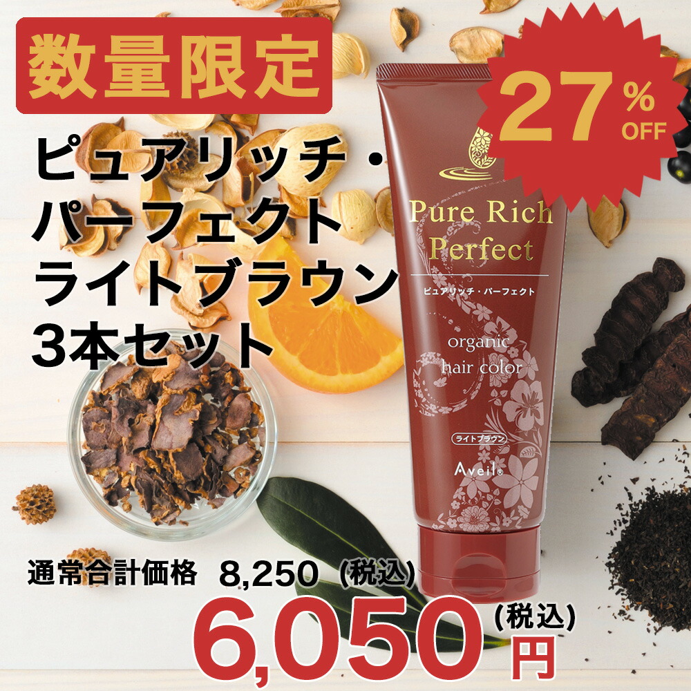 あをにょし 白髪染め 3個セット あをにょし 白髪染め 3個セット