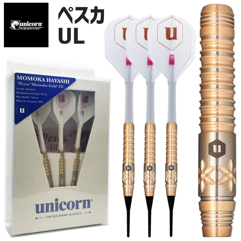 楽天市場】【マラソン限定10%オフクーポン】 ダーツ バレル 林桃加 ぺ