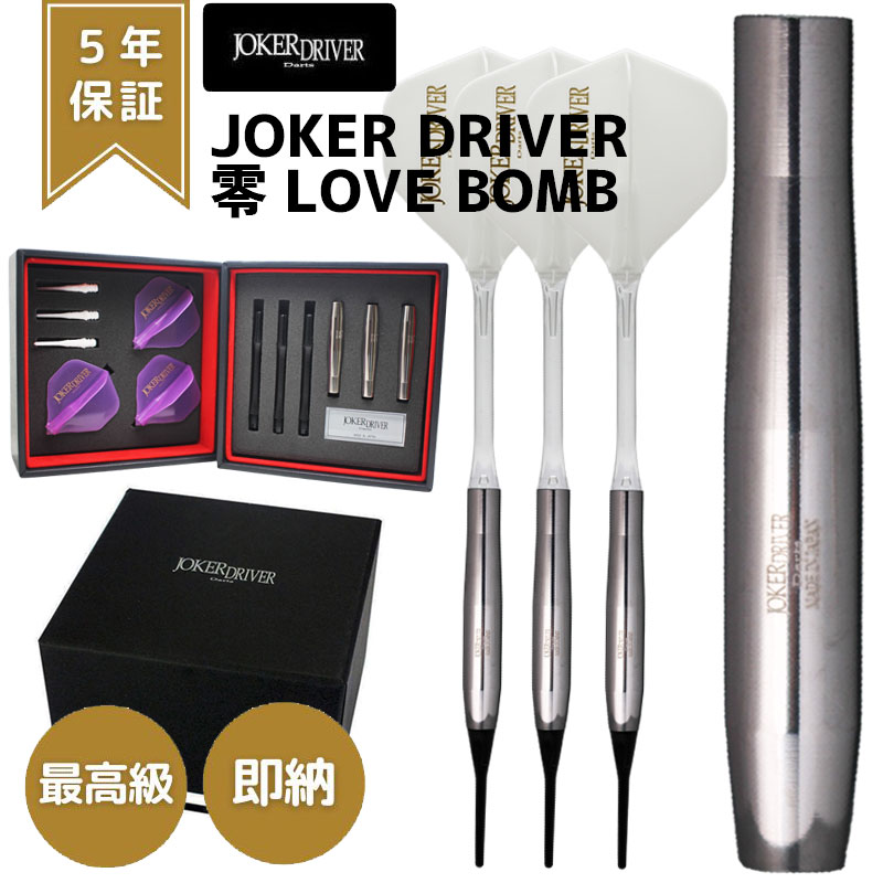 楽天市場】【マラソン限定10%オフクーポン】 ダーツ ジョーカー