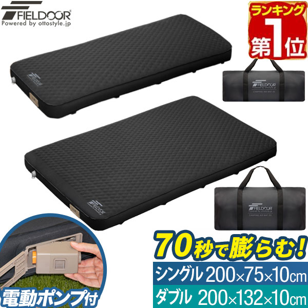 楽天市場】【楽天1位】FIELDOOR キャンプ マット シングル ダブル 幅