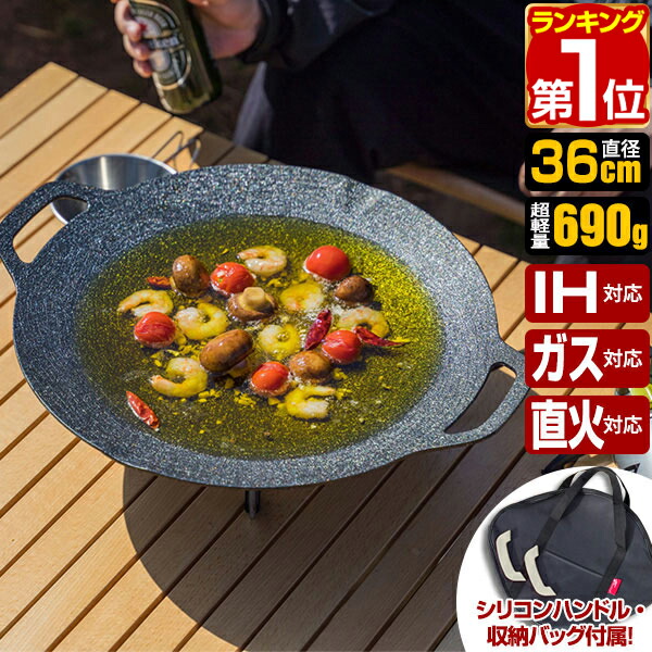正規品 ザイグルグリドル 36cm IH対応 マルチグリドル グリドルパン 直