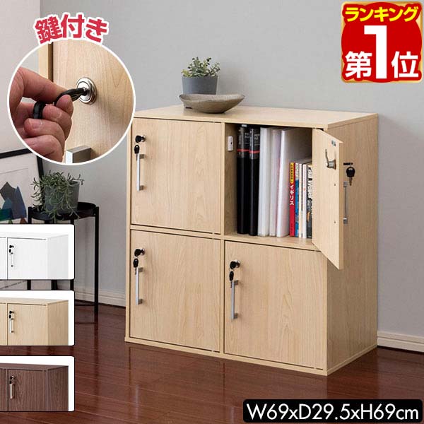 楽天市場】【楽天1位】キューブボックス 収納ボックス 鍵付きロッカー