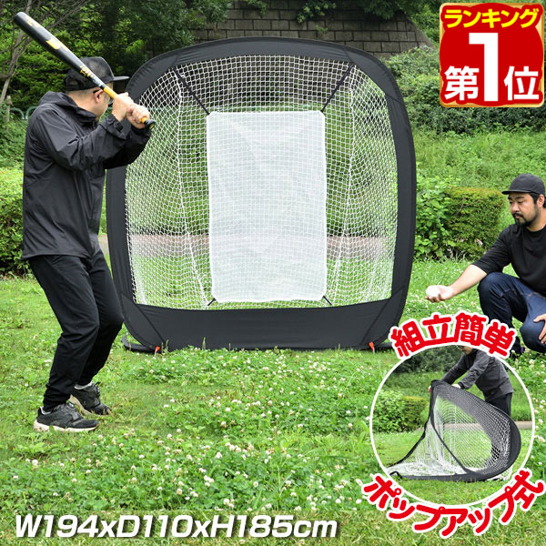 楽天市場】【楽天1位】野球 練習 ネット バッティングネット