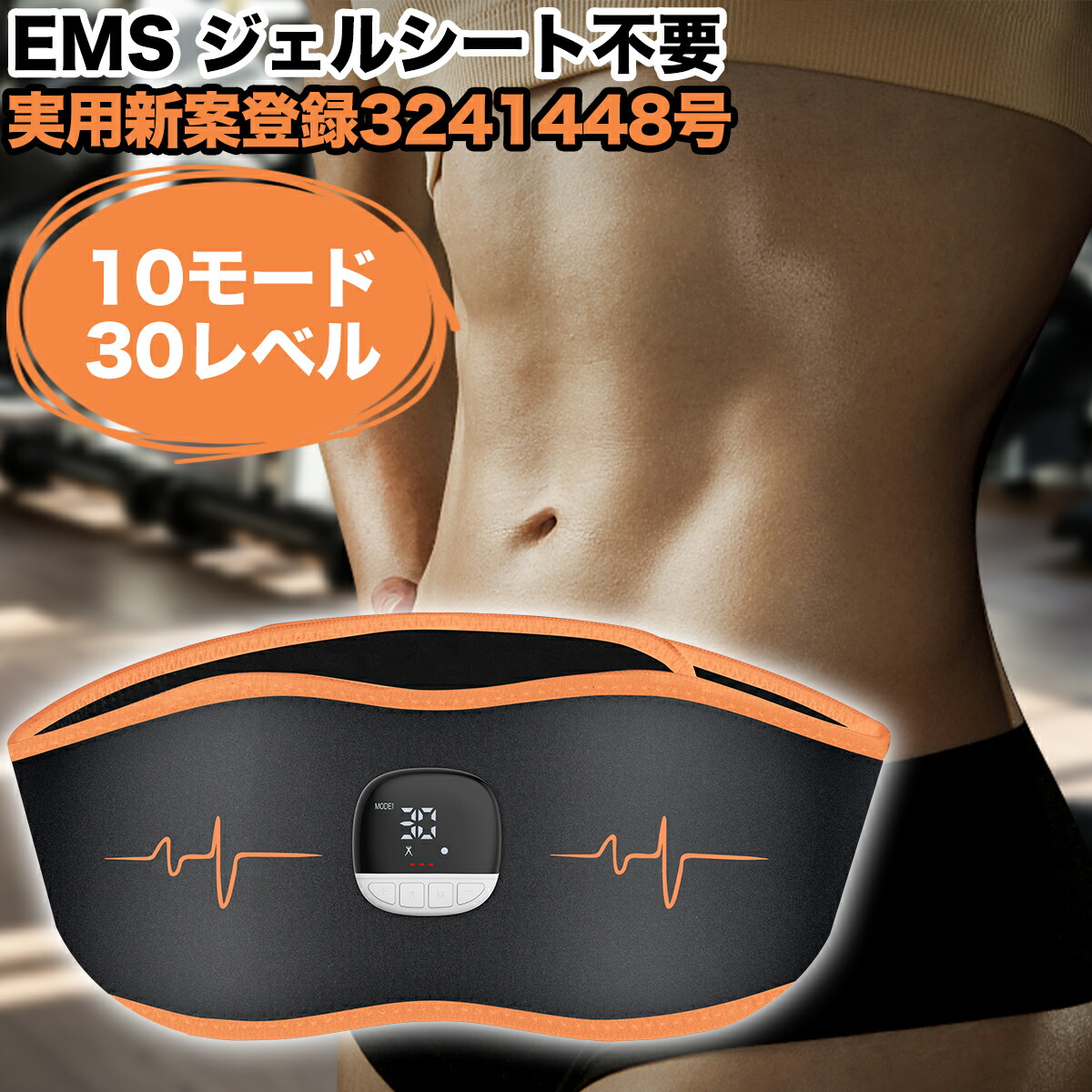 リオレス 足裏用FOOT EMSマット& 腹筋用ABS EMSパッド 2点セット