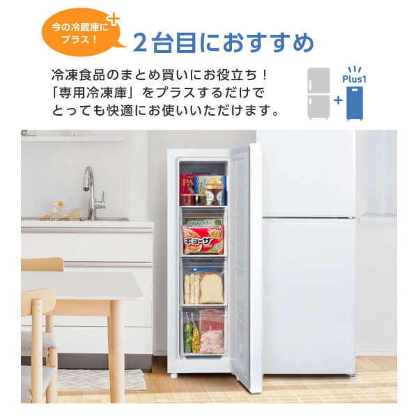 楽天市場】【公式店】 スリム冷凍庫 93L 自動霜取り 幅36cm 冷凍庫