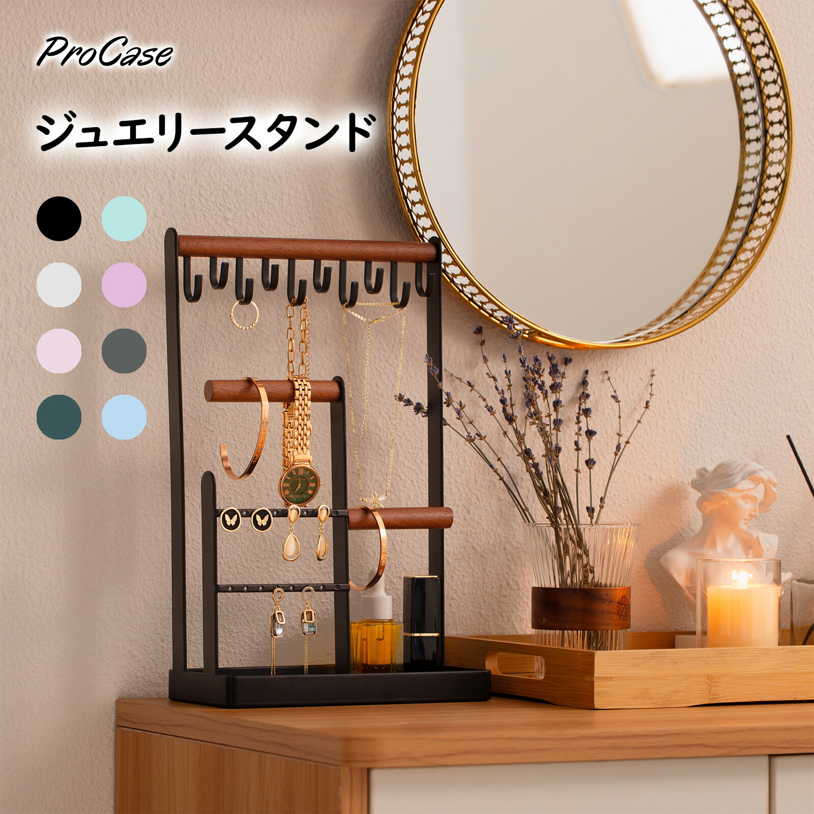 楽天市場】ProCase 【楽天1位】ジュエリー スタンド 5段 トレイ付き