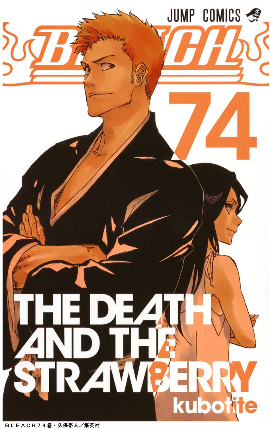 楽天市場】【新品】 BLEACH 全巻 1-74巻セット 全巻セット コミック