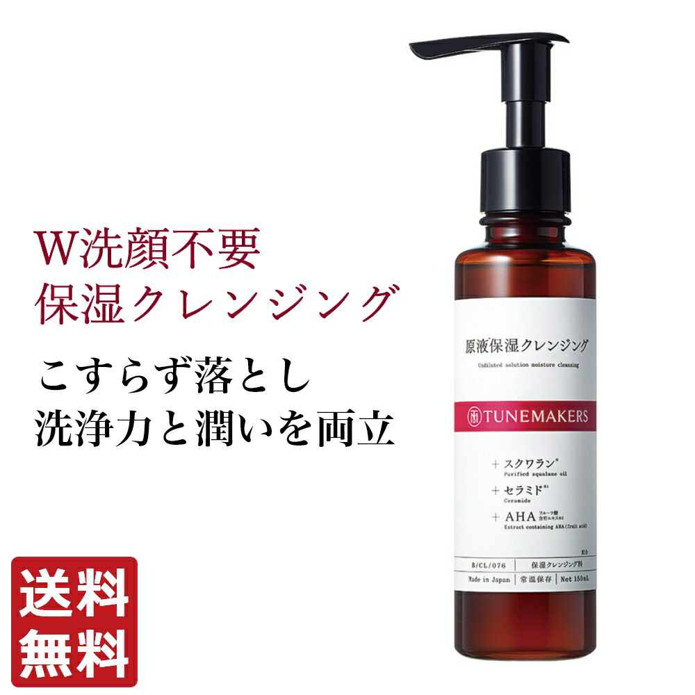 楽天市場】【全品ポイント10倍☆2/23 1:59まで】クレンジング マツエク