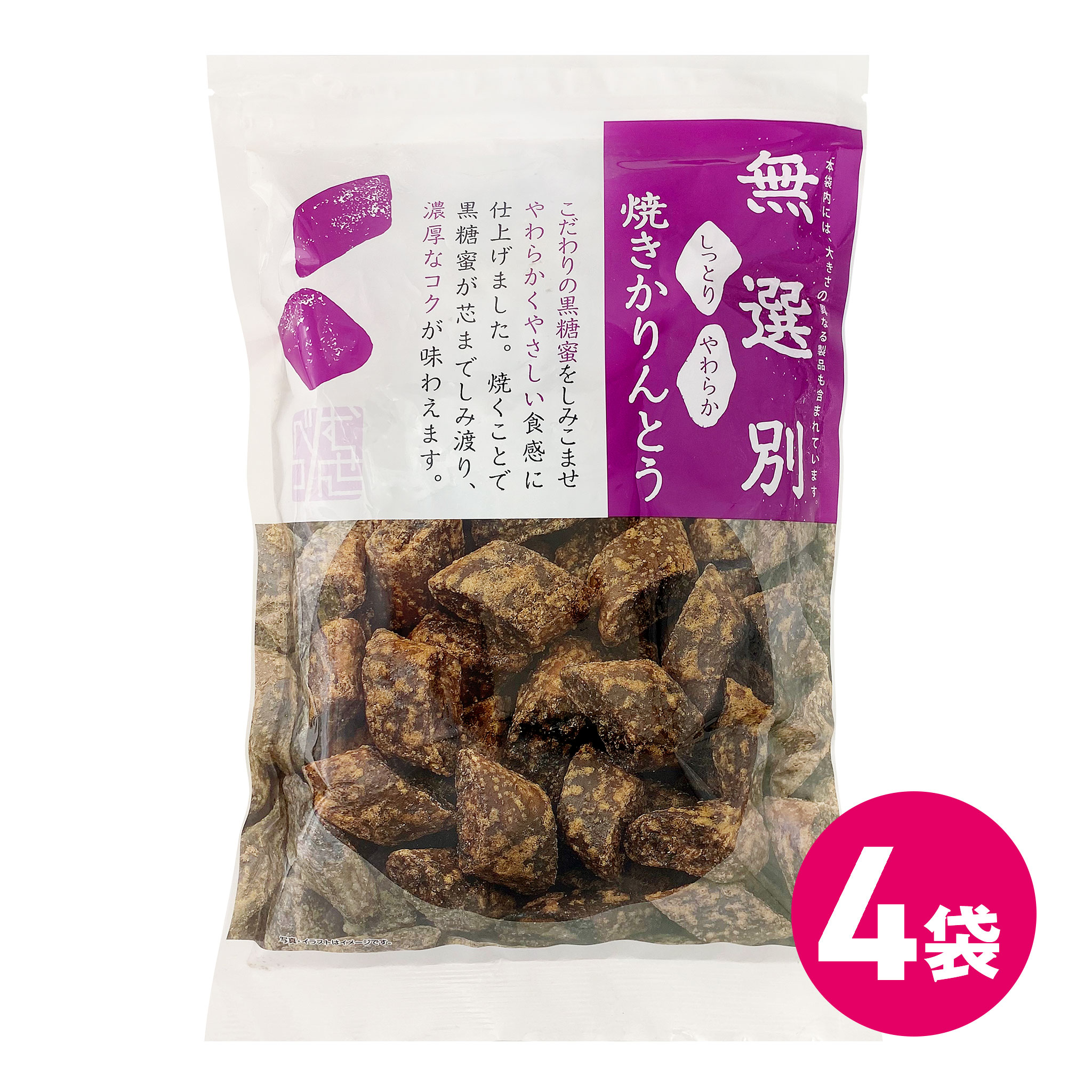 楽天市場】無選別 焼きかりんとう 4袋セット 大容量 徳用 黒糖