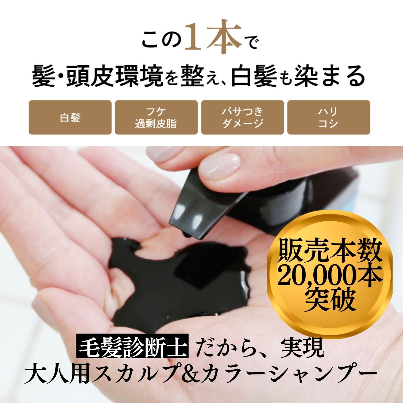 楽天市場】【公式】ミープラス 白髪染め シャンプー 詰め替え 300ml