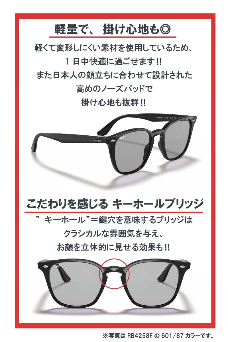楽天市場】レイバン サングラス RB4258F 601/87 52サイズ メンズ
