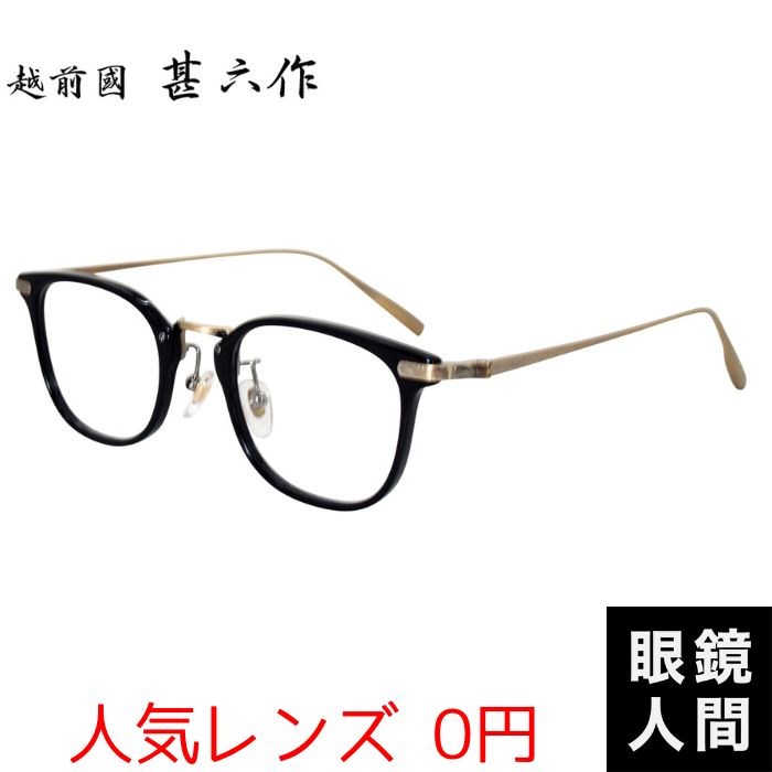 メガネフレーム おしゃれ ウェリントン」の人気商品一覧 | 安い商品を