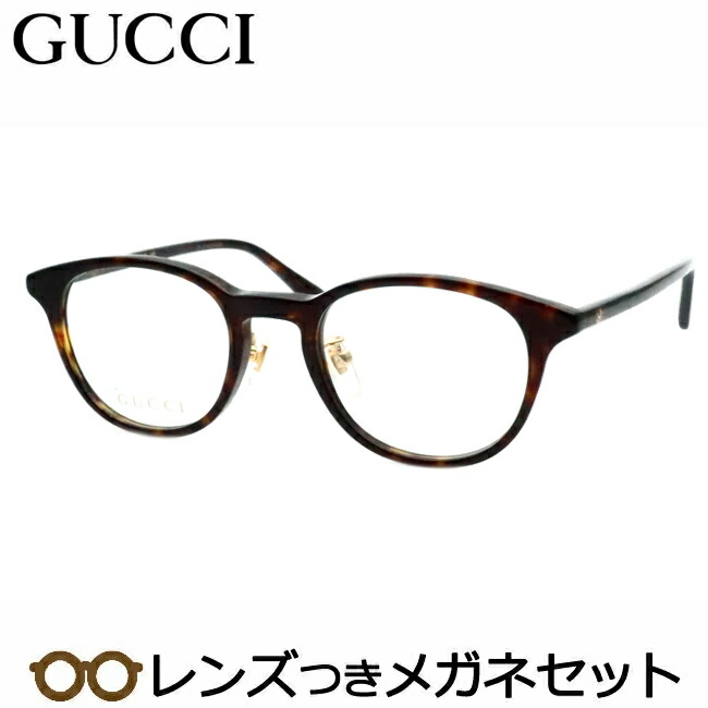 楽天市場】レンズつき グッチ メガネ GG1474OJ 002 ブラウンデミ