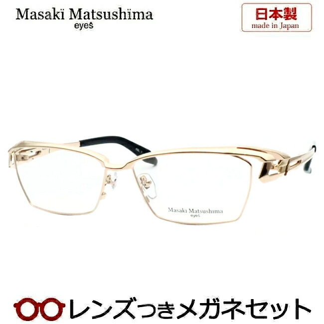 めがね メガネフレーム 日本製 マサキマツシマ」の人気商品一覧 | 安い