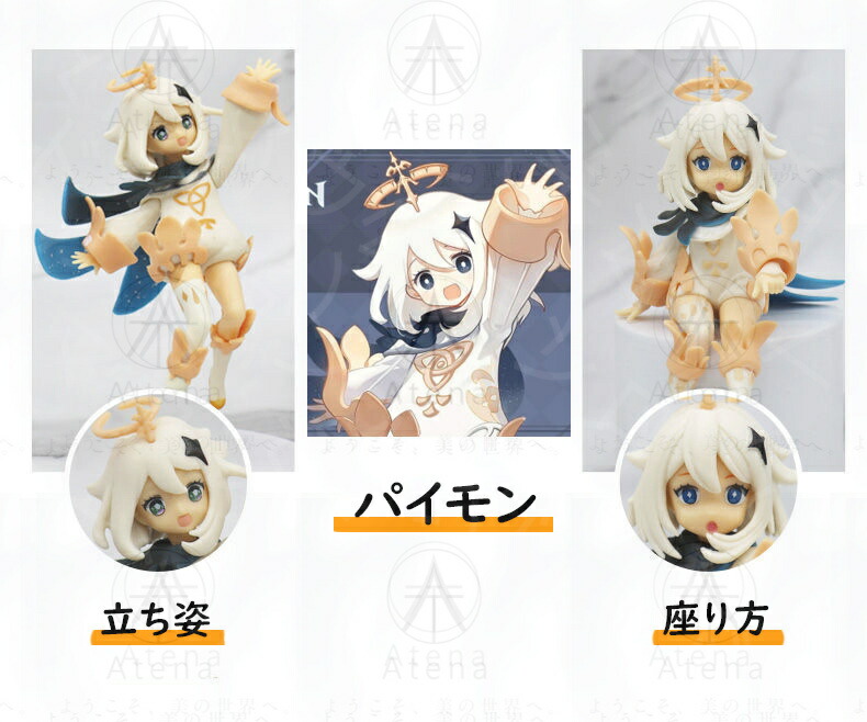 楽天市場】原神 げんしん 「原神 コレクション フィギュア」 パイモン