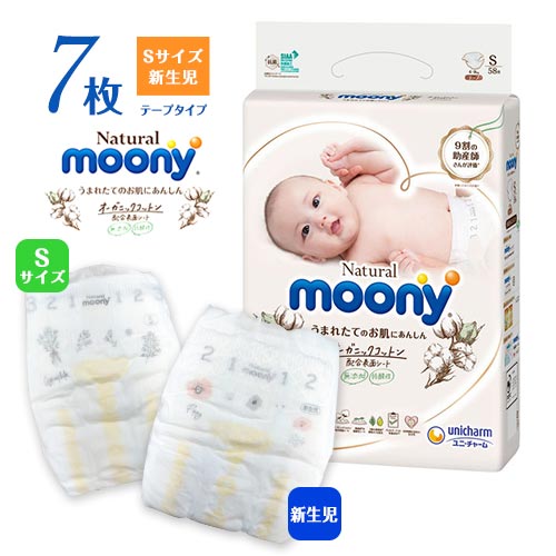 楽天市場】ナチュラルムーニー うまれたての肌にあんしん テープ 7枚