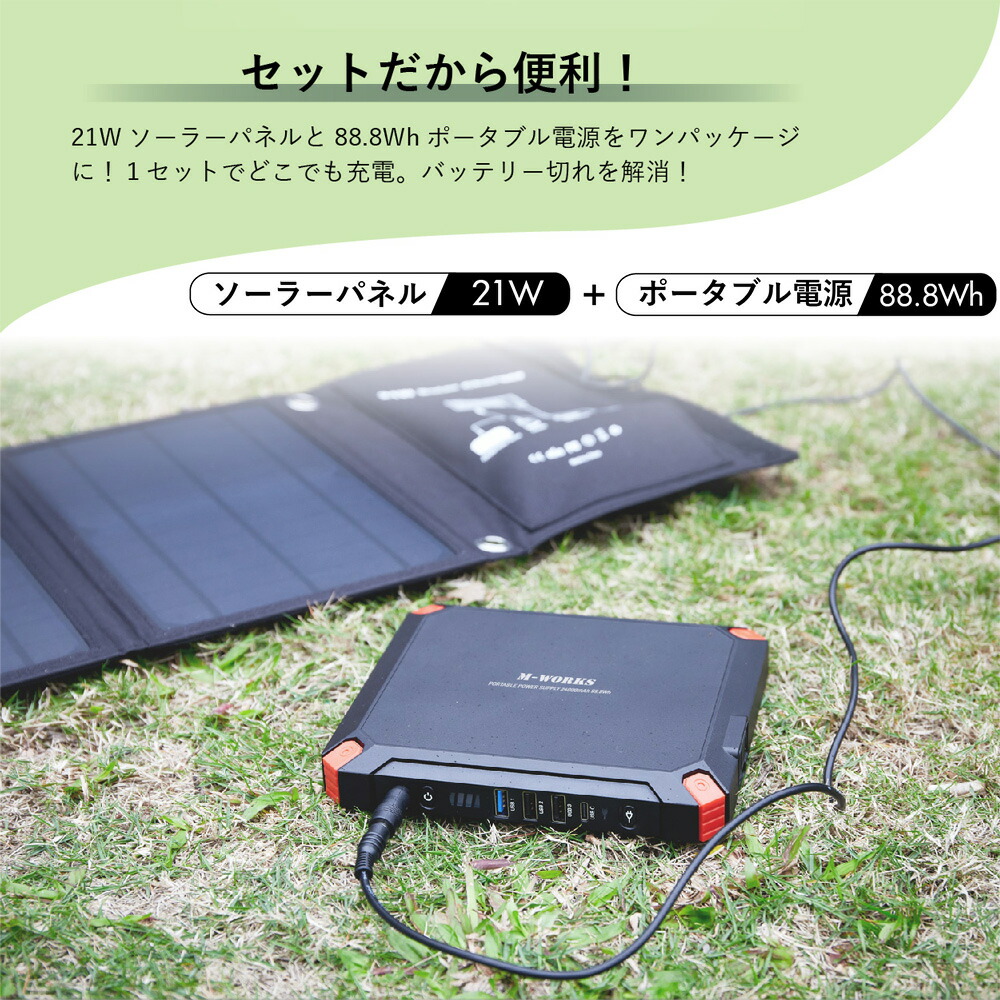 楽天市場】ソーラーパネル＋ポータブル電源セット : はぴねすくらぶ