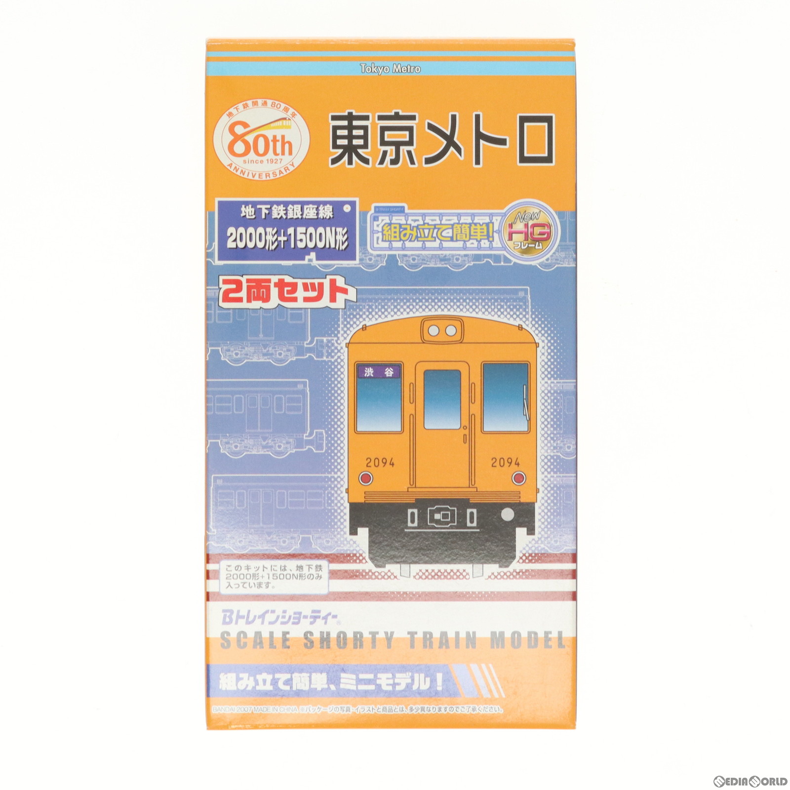 楽天市場】bトレイン 東京メトロの通販
