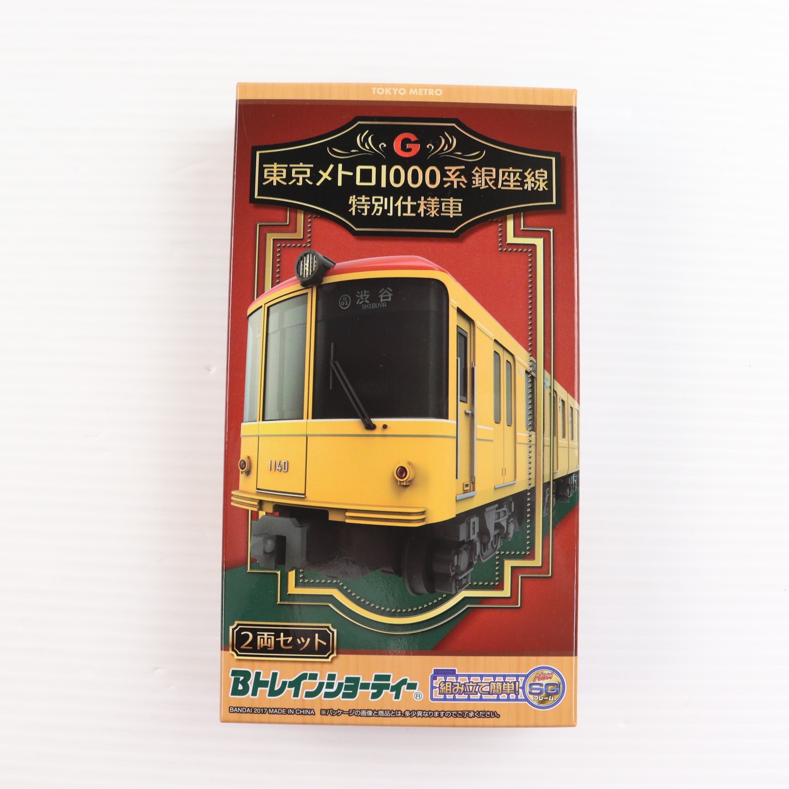 楽天市場】bトレイン 東京メトロの通販