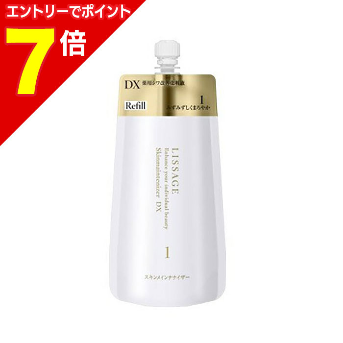 特別価格リサージスキンメインテナイザーEXM1レフィル 2点 リサージ