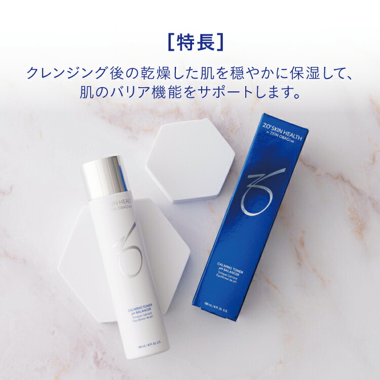 楽天市場】ZO SKIN HEALTH ゼオスキン バランサートナーZO 180mL（化粧
