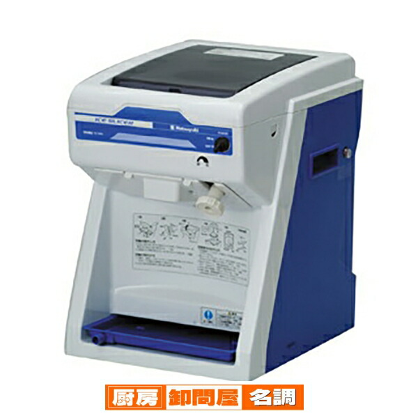 キューブアイススライサー 業務用かき氷機」の人気商品一覧 | 安い商品