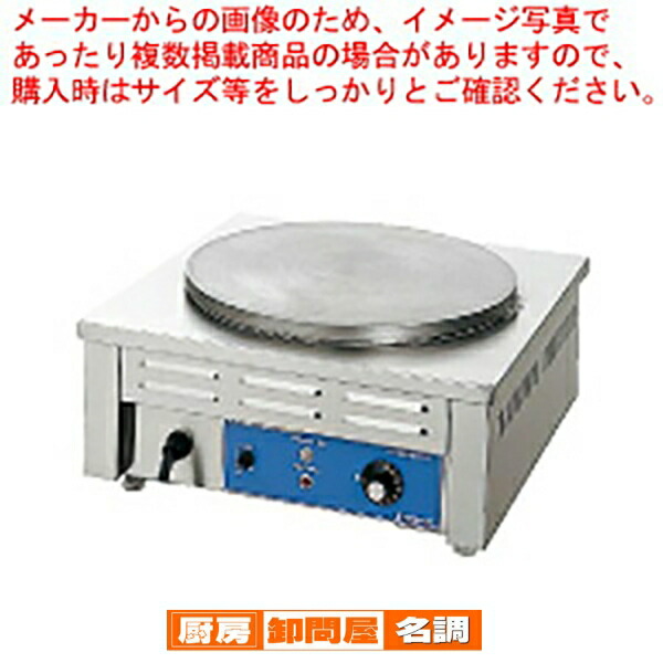 楽天市場】電気クレープ焼器 CM-360【代引き不可】【電気クレープ焼機