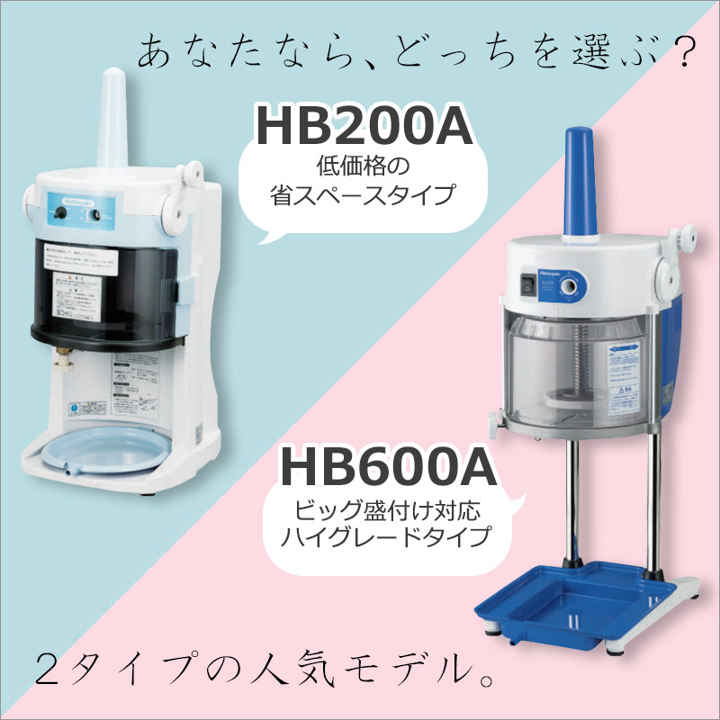 楽天市場】[働く現場に、冷たい味方！かき氷で熱中症予防] 業務用