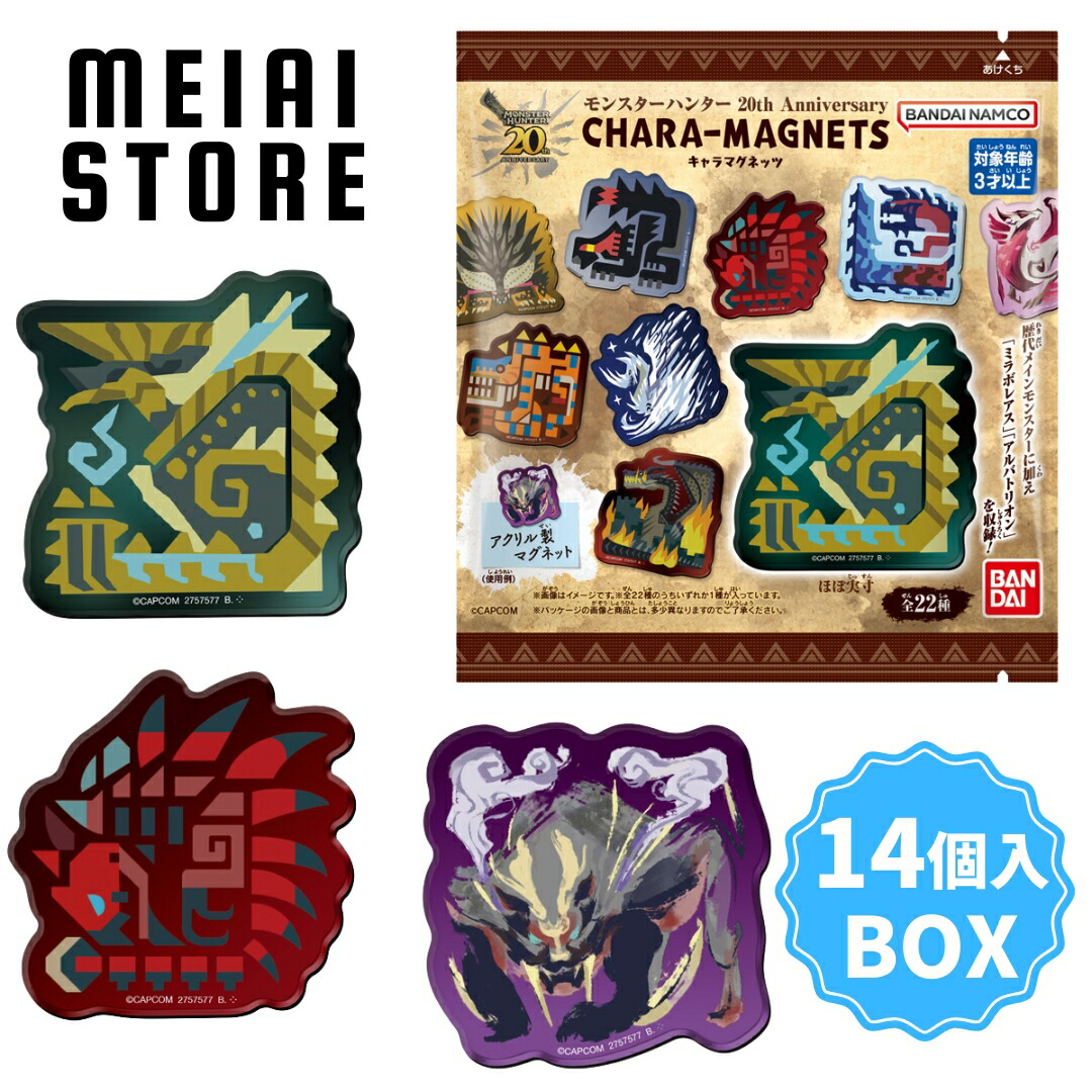 楽天市場】【BOX】バンダイ モンスターハンター 20th Anniversary