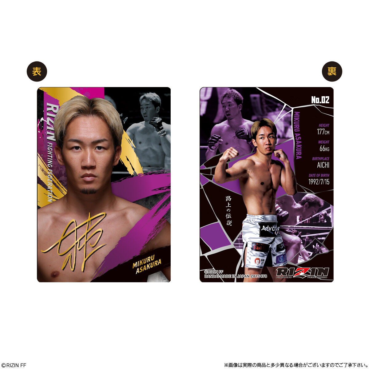 楽天市場】【BOX】バンダイ RIZINウエハース'25 20個入 ( RIZIN